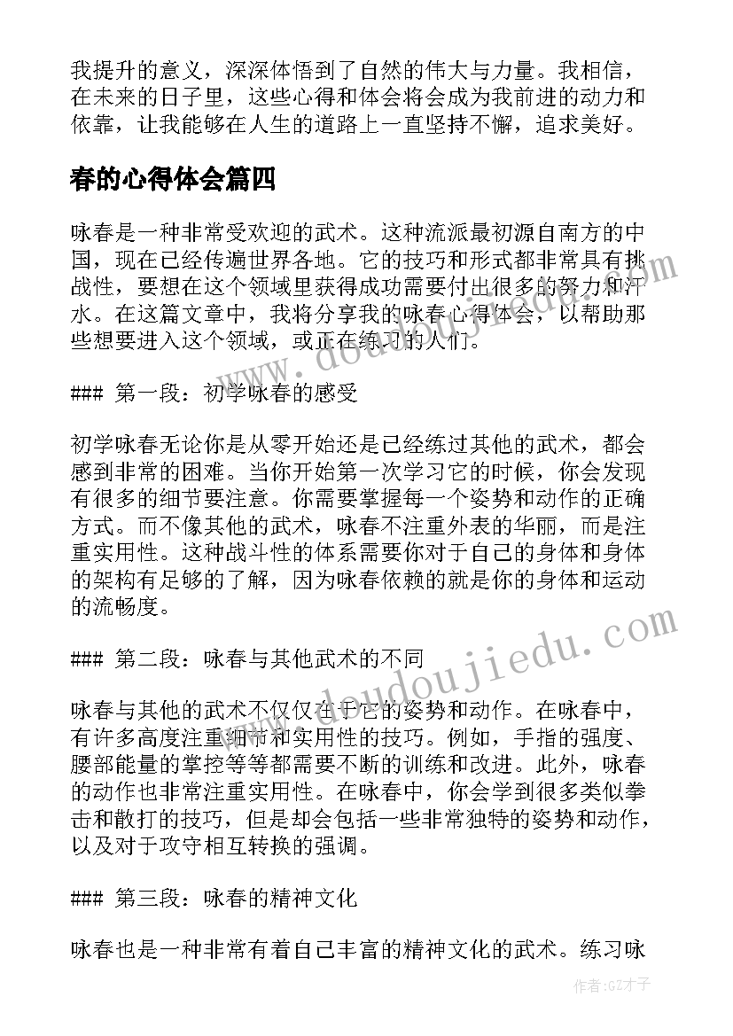 幼儿园大班半日活动方案(实用5篇)