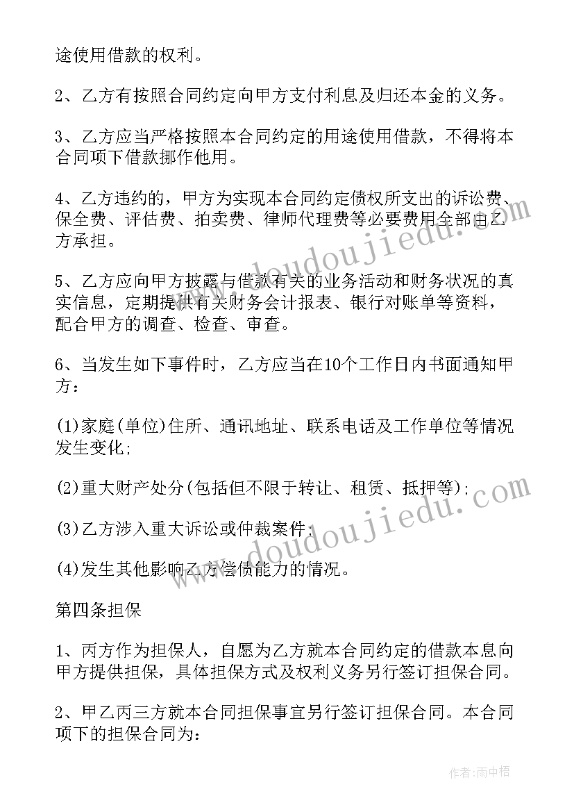 2023年融资合作借款协议 融资借款合作协议书(模板5篇)