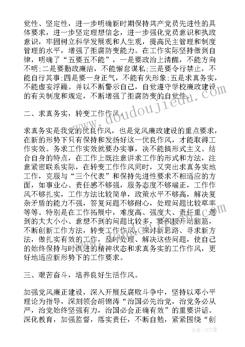 最新青春箴言心得体会(汇总5篇)