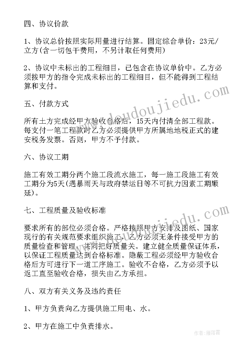 最新土方开挖工程协议书(模板5篇)