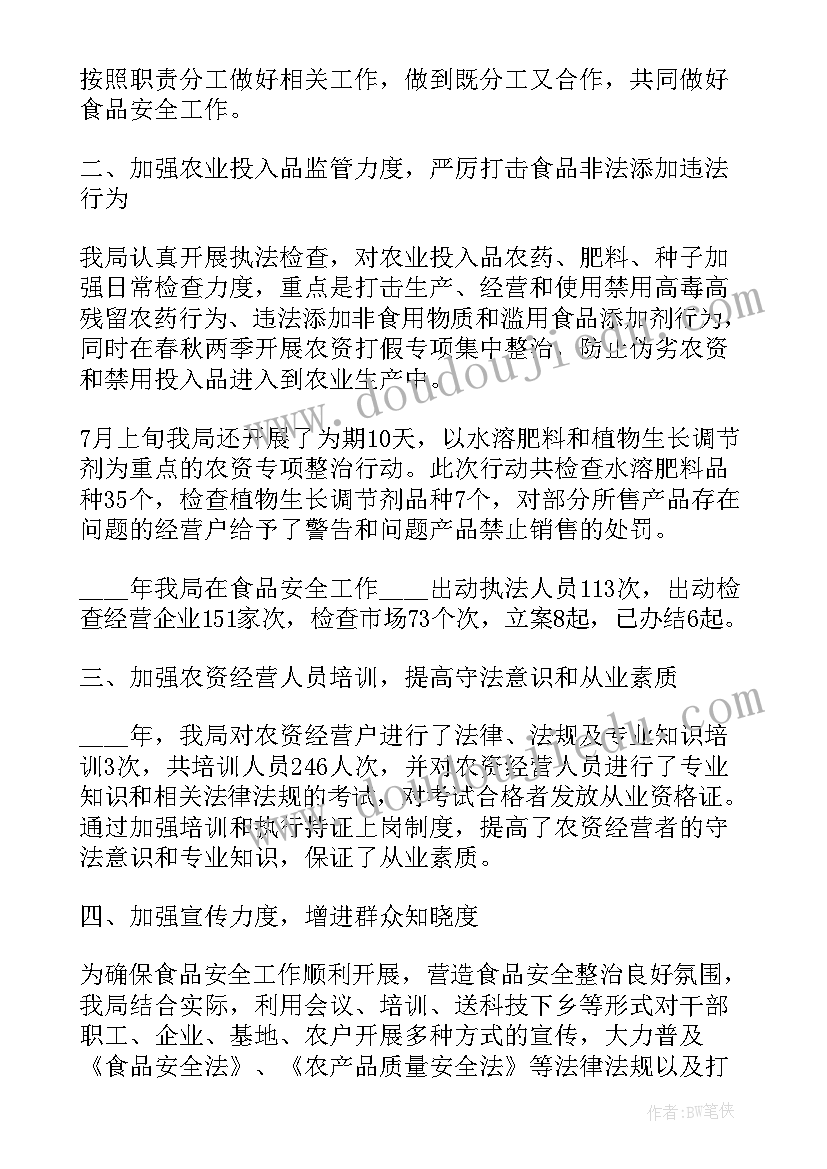 最新销售总结及计划书 销售员总结计划(优质6篇)