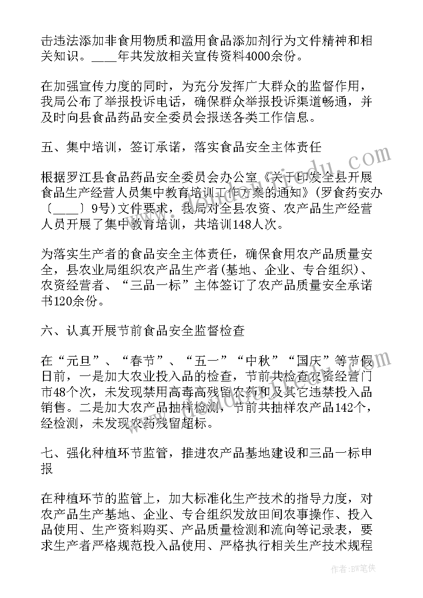 最新销售总结及计划书 销售员总结计划(优质6篇)