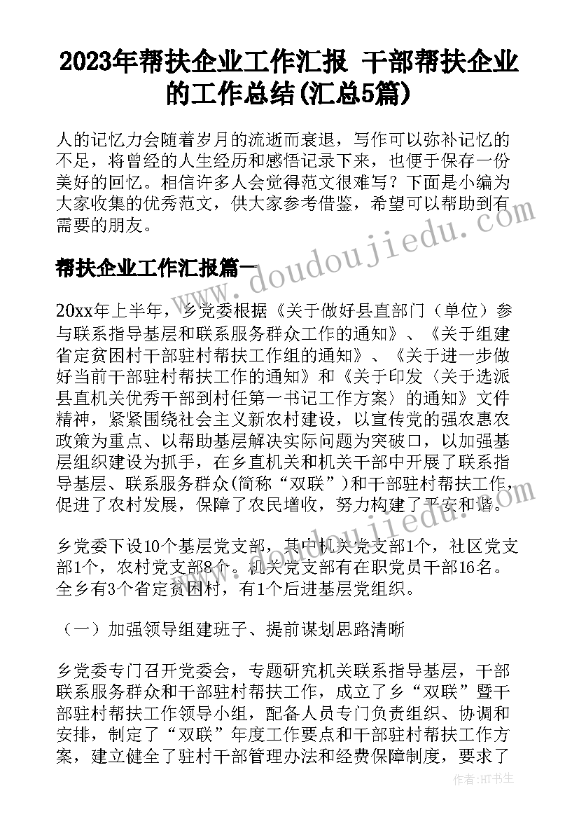 滴水穿石课文教学反思 滴水穿石的启示教学反思(大全5篇)