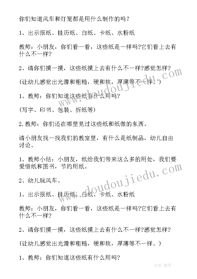 心得体会用纸格式(模板6篇)