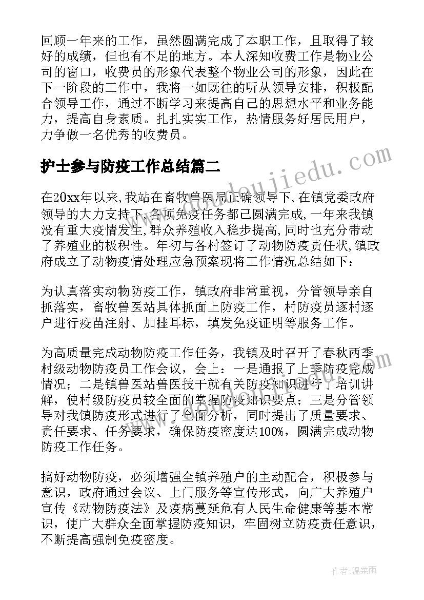 2023年高一化学老师教学总结与反思 化学老师教学总结(精选8篇)