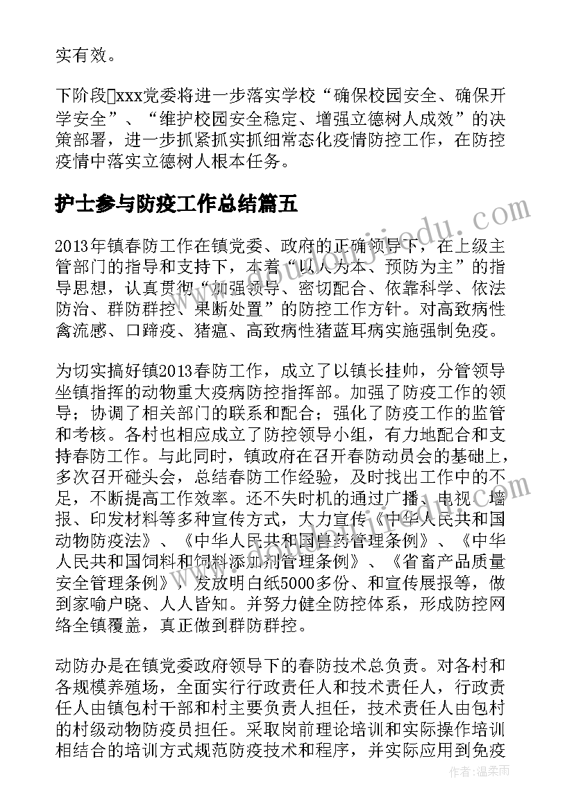 2023年高一化学老师教学总结与反思 化学老师教学总结(精选8篇)