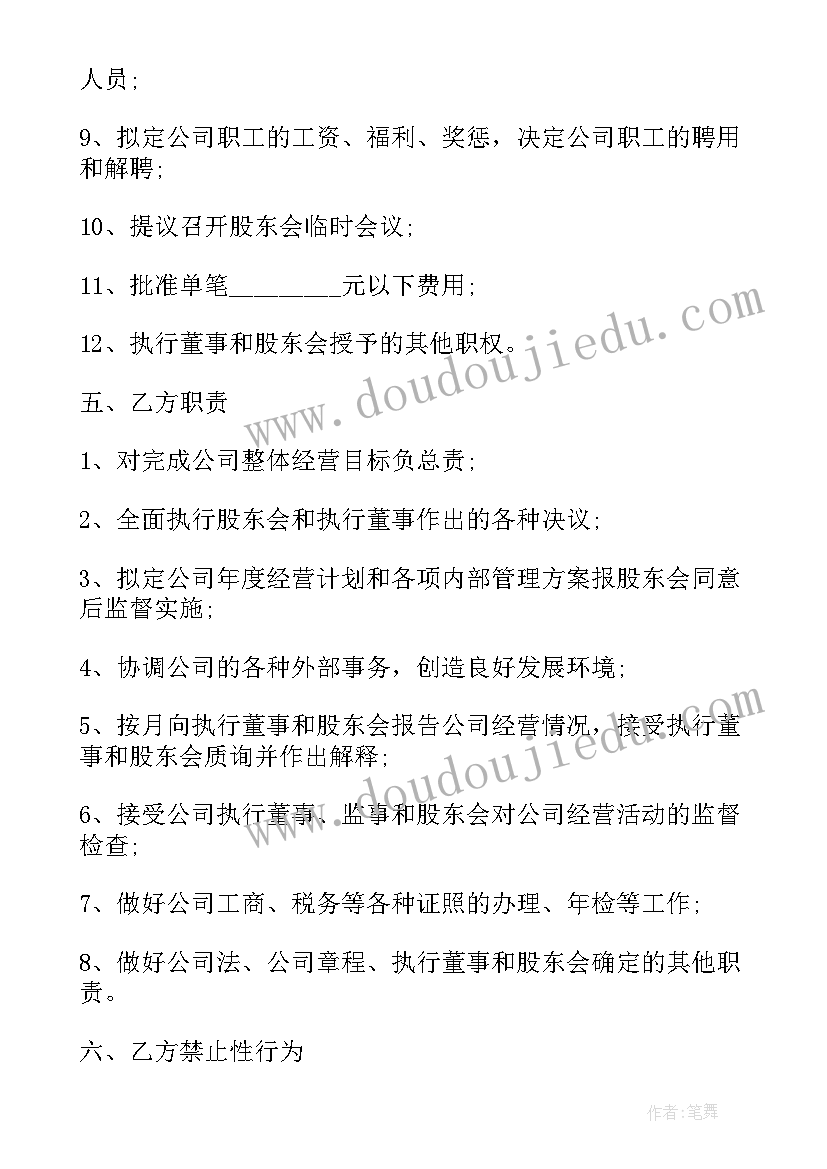 公共卫生医师聘用制度 退休人员劳动聘用协议书(汇总5篇)