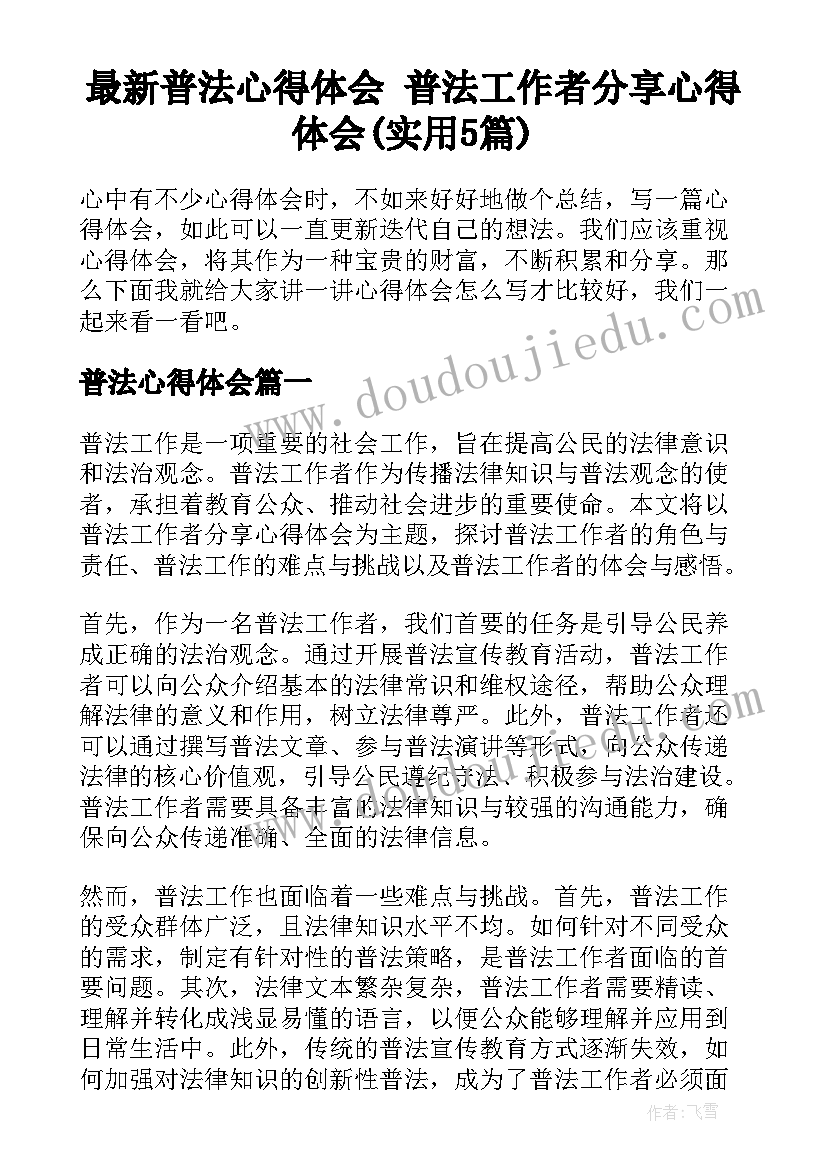 最新尊老敬老爱老文字内容 尊老敬老活动方案(模板7篇)