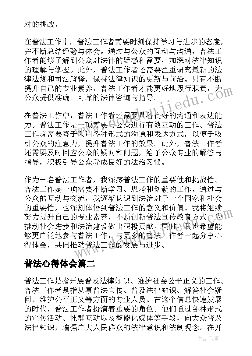 最新尊老敬老爱老文字内容 尊老敬老活动方案(模板7篇)