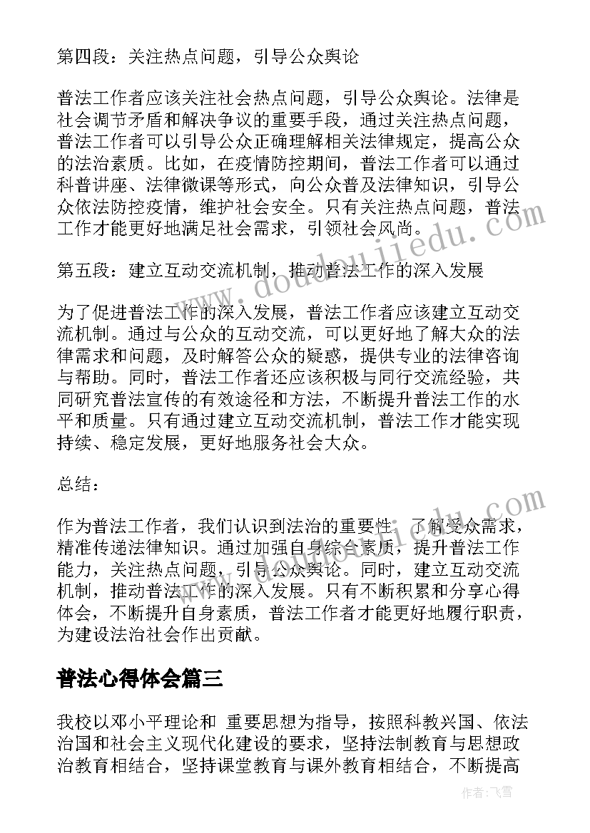 最新尊老敬老爱老文字内容 尊老敬老活动方案(模板7篇)