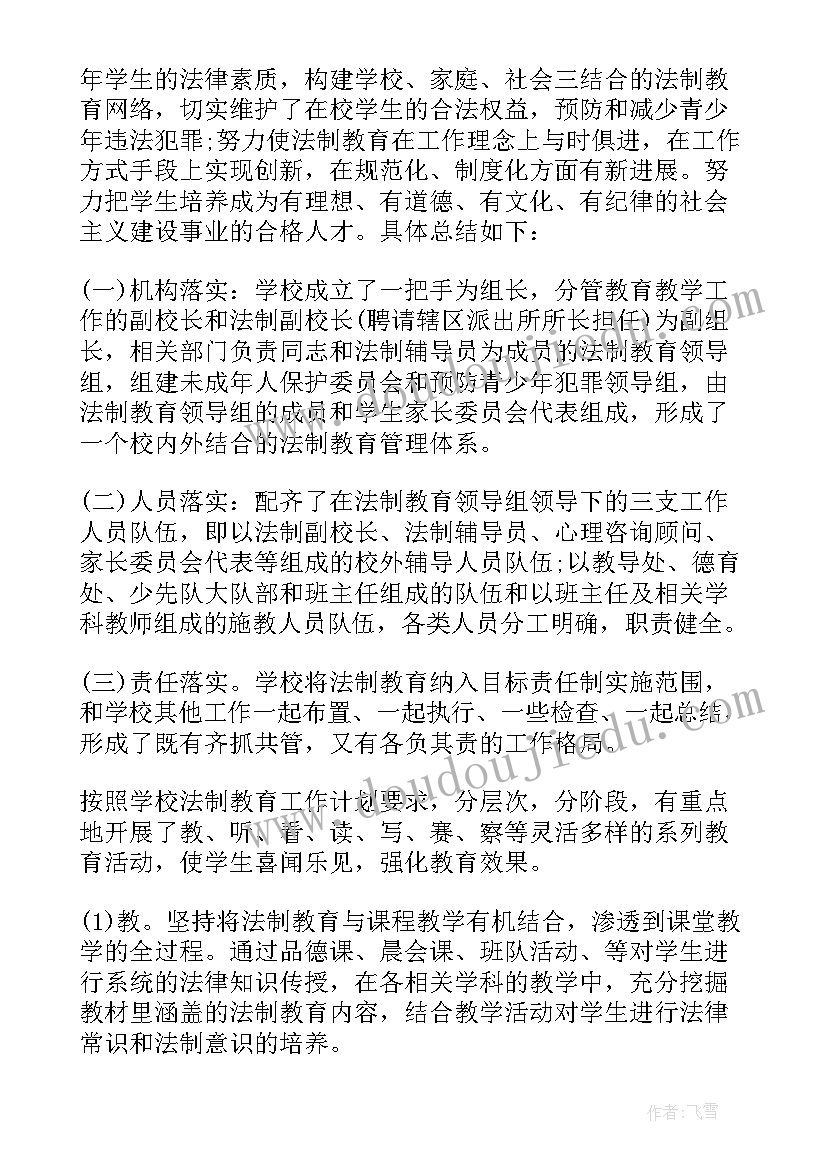 最新尊老敬老爱老文字内容 尊老敬老活动方案(模板7篇)