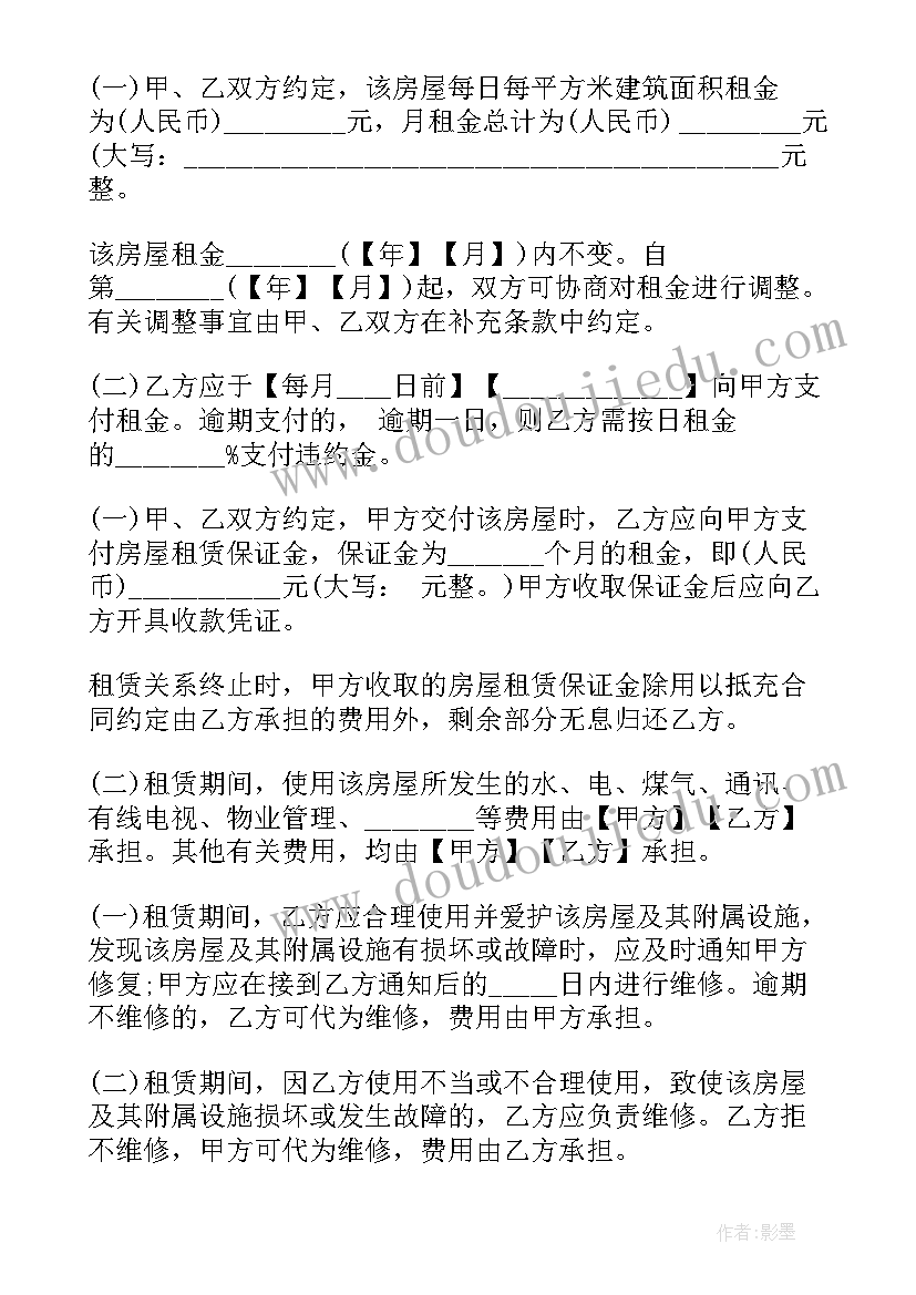 2023年简单的租房协议书(模板7篇)