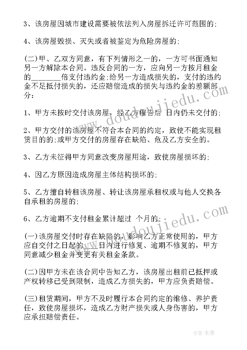 2023年简单的租房协议书(模板7篇)