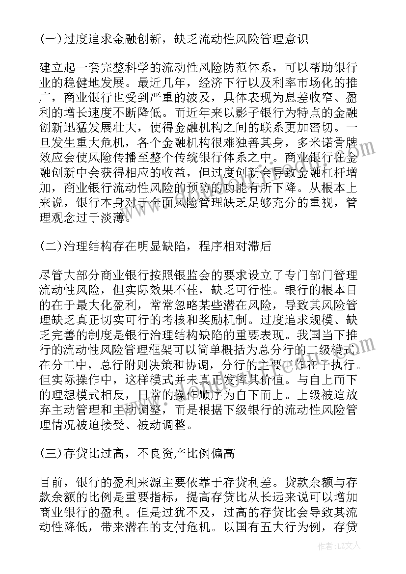 2023年商业银行巴塞尔协议论述题(模板5篇)