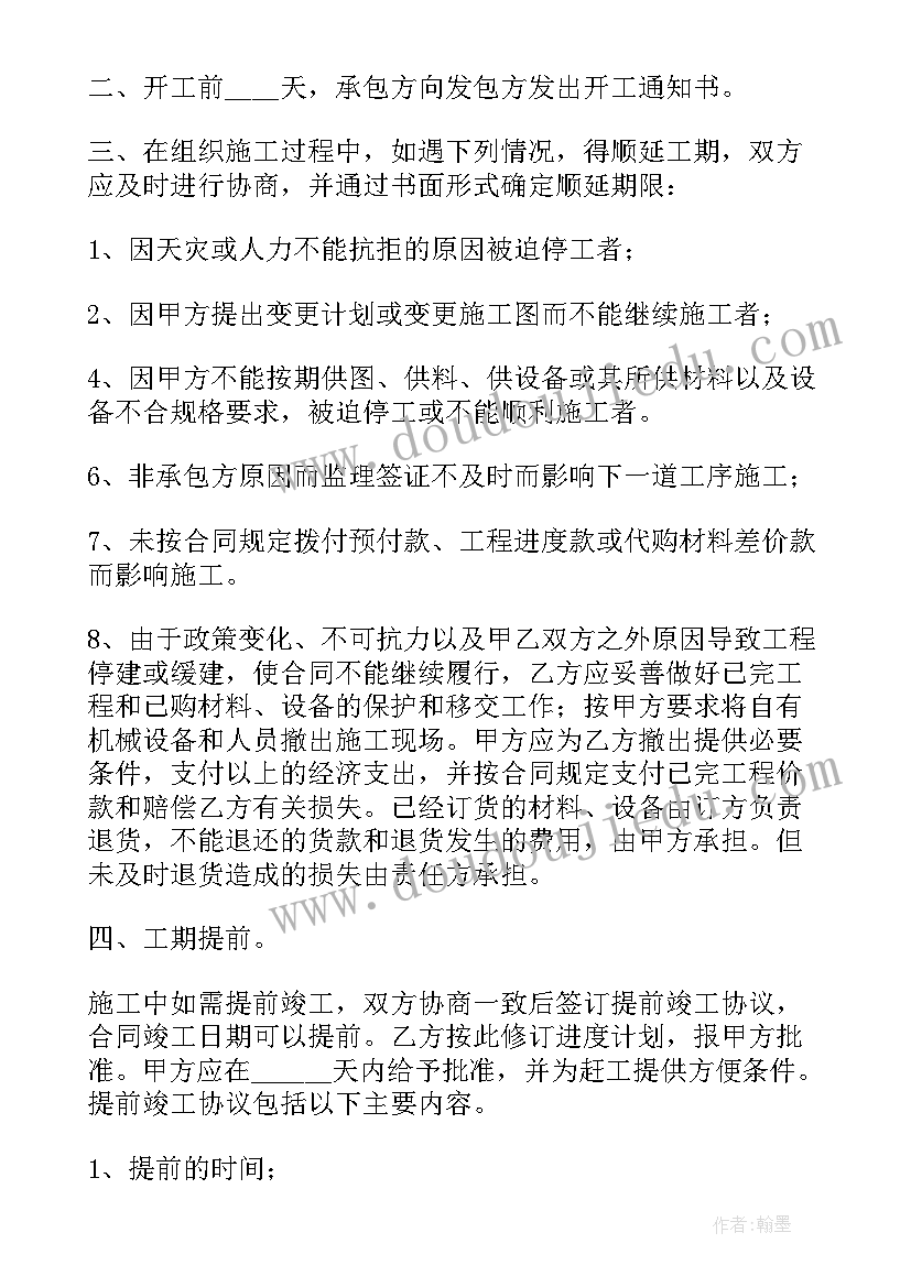 2023年建筑门窗工程合同 简单工程合同下载(优质7篇)