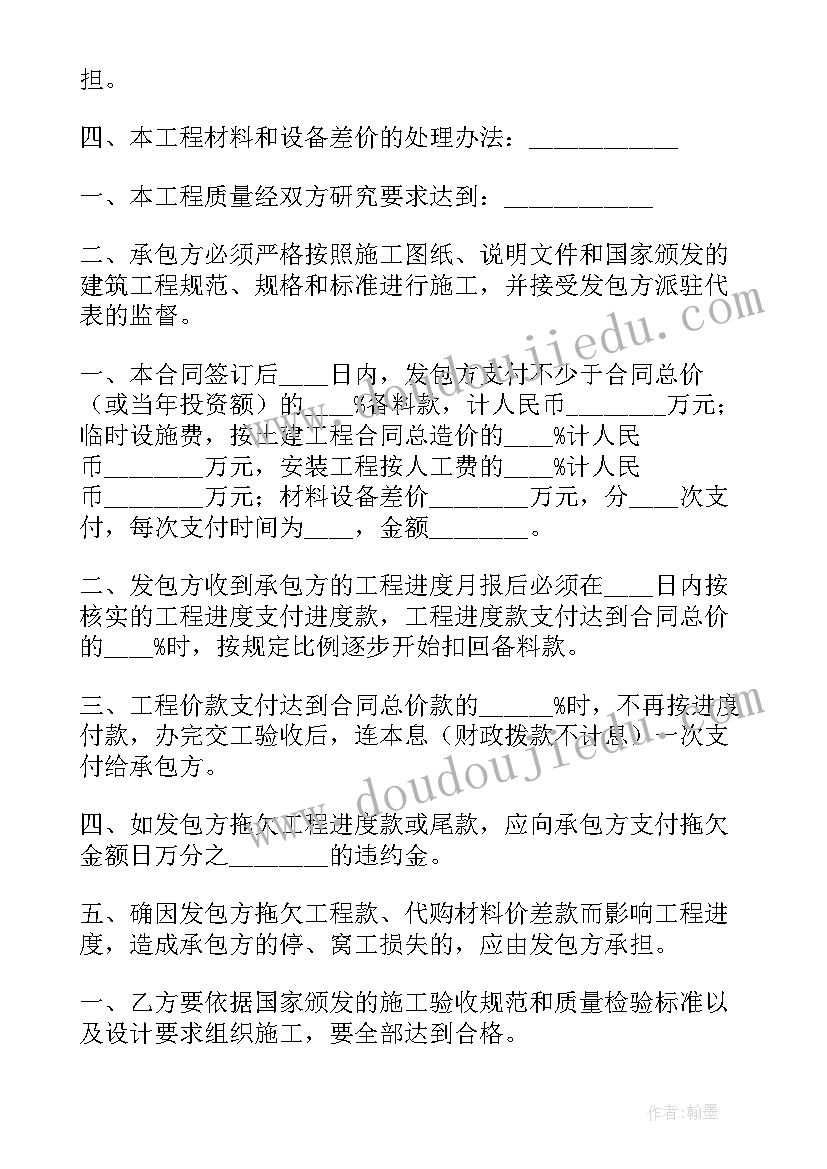 2023年建筑门窗工程合同 简单工程合同下载(优质7篇)