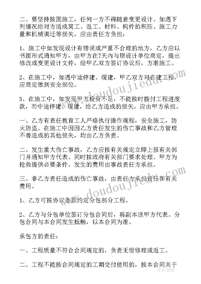 2023年建筑门窗工程合同 简单工程合同下载(优质7篇)