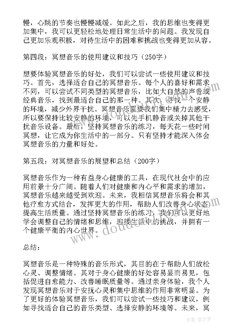 最新师德集中教育心得体会(优质9篇)