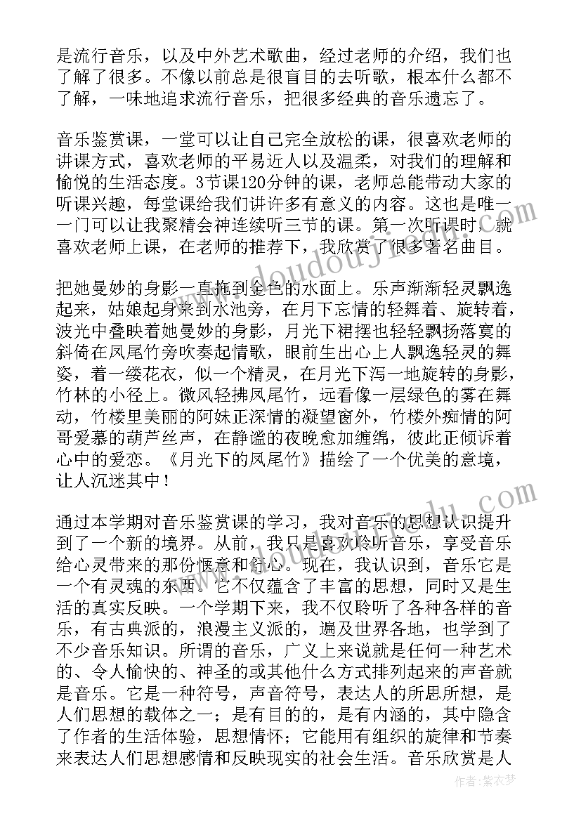 最新师德集中教育心得体会(优质9篇)