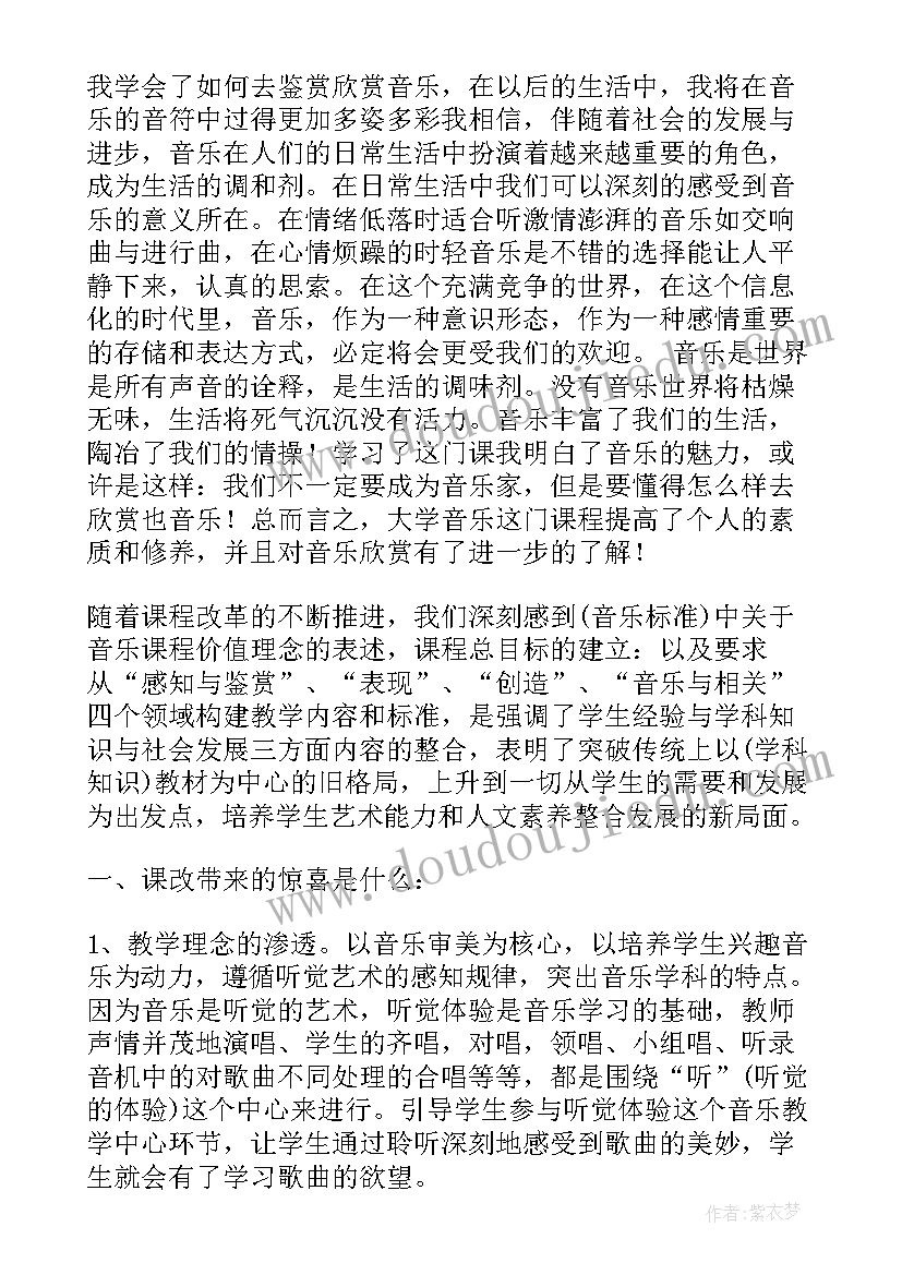 最新师德集中教育心得体会(优质9篇)