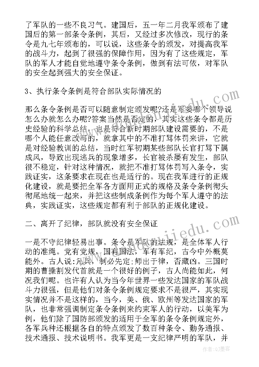 最新事故安心得体会(通用6篇)