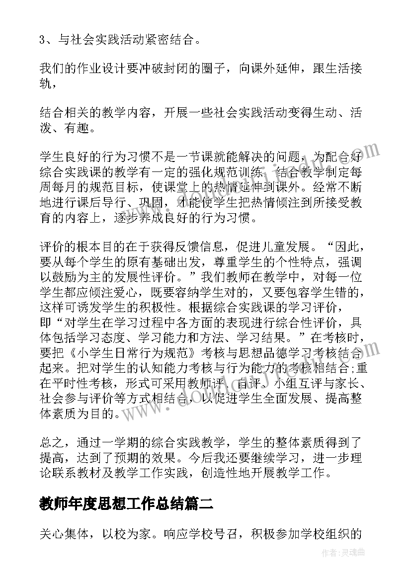 最新古诗二首教学反思四年级 四年级第七单元古诗教学反思(优秀5篇)