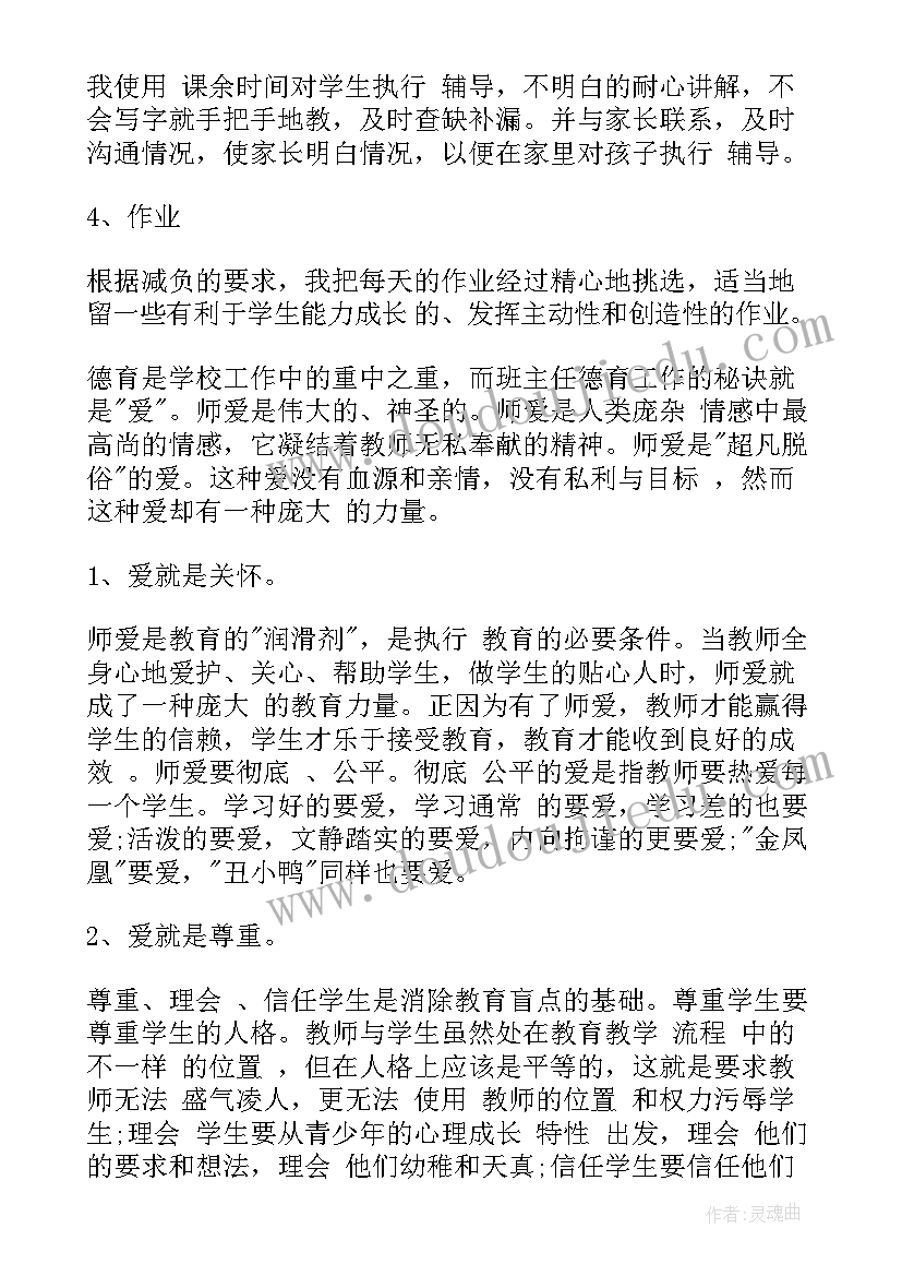 最新古诗二首教学反思四年级 四年级第七单元古诗教学反思(优秀5篇)