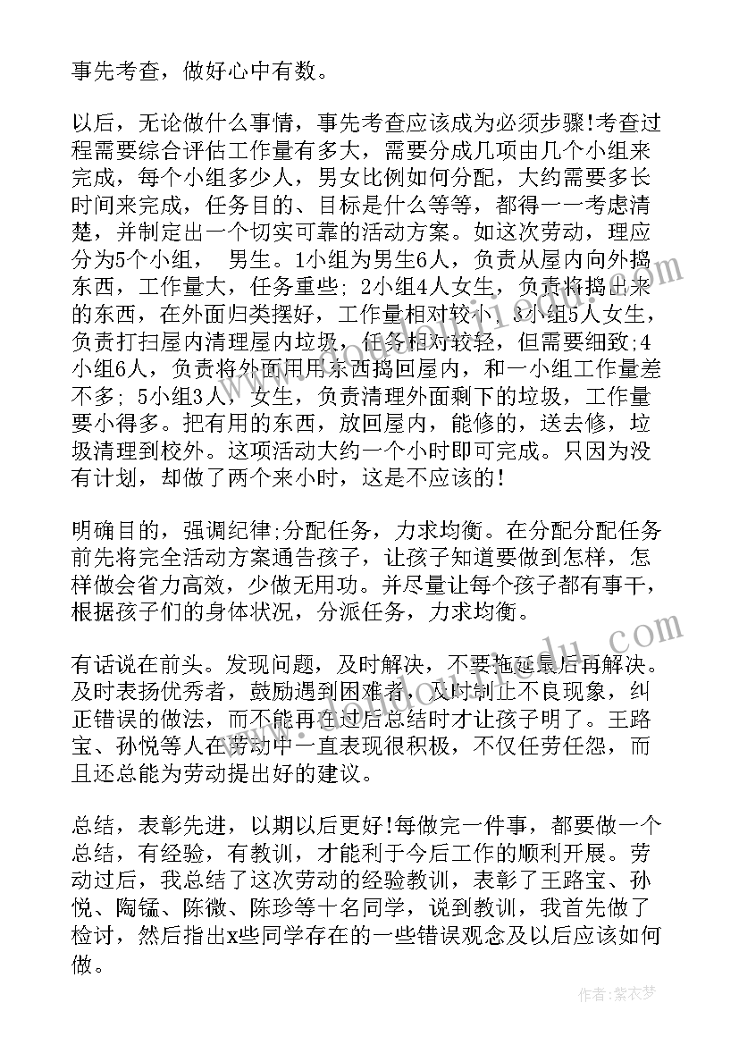 劳动社区心得体会(精选5篇)