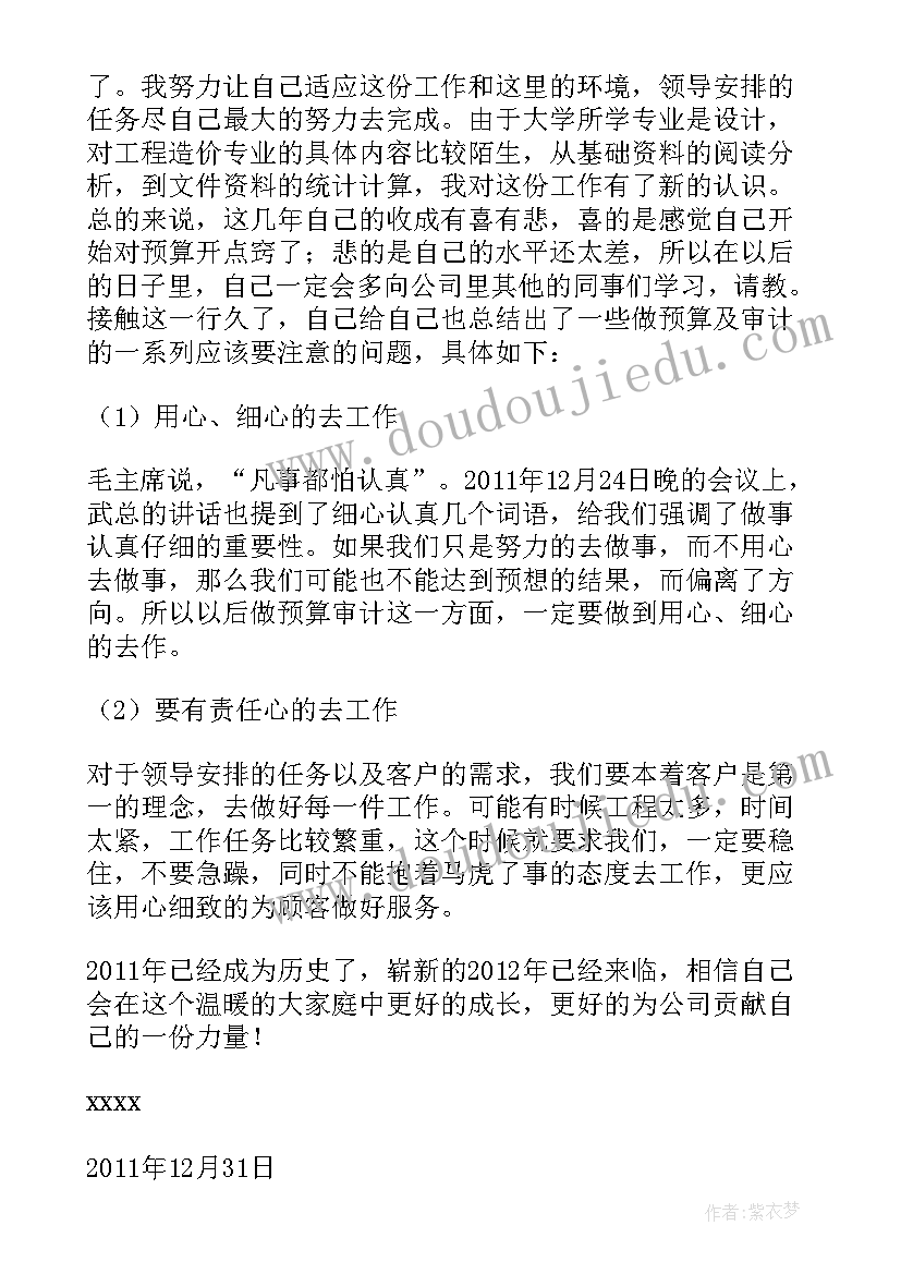 最新集团年度预算会议开场讲话(优秀5篇)