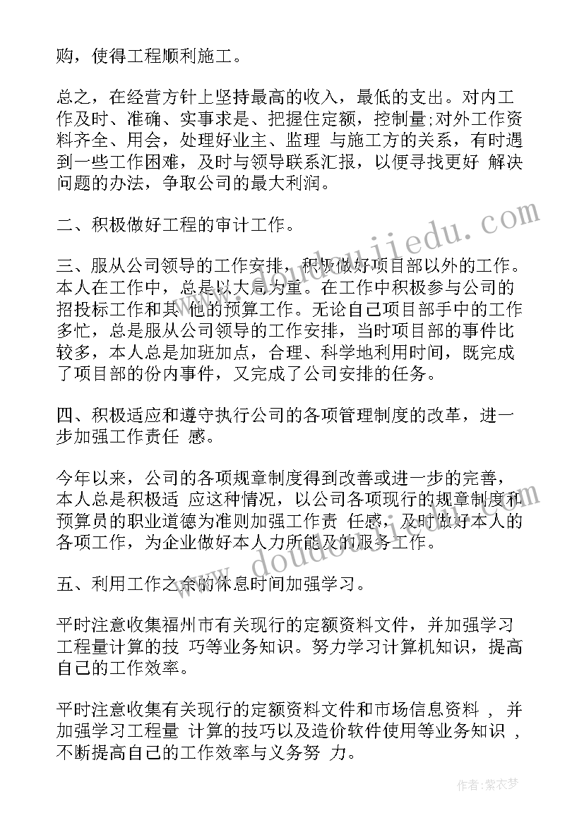 最新集团年度预算会议开场讲话(优秀5篇)