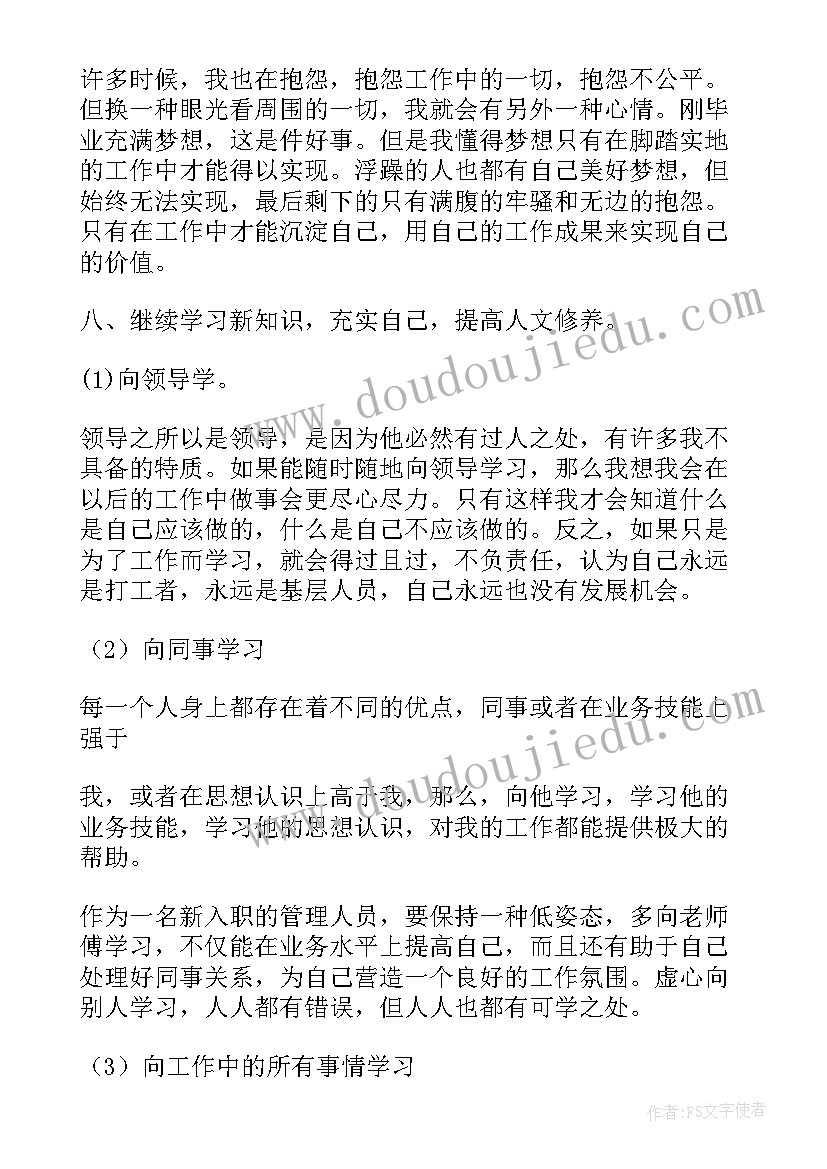 最新收银员工作总结及计划表 收银员工作总结(通用9篇)