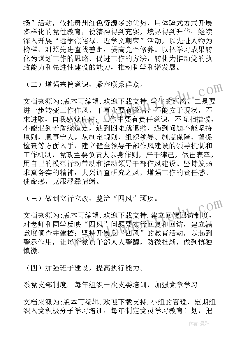 2023年深化纠正四风和作风纪律专项整治总结 银行四风工作总结(大全7篇)