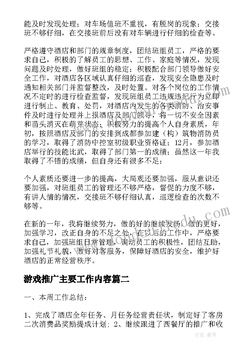 毕业论文学前教育(模板5篇)