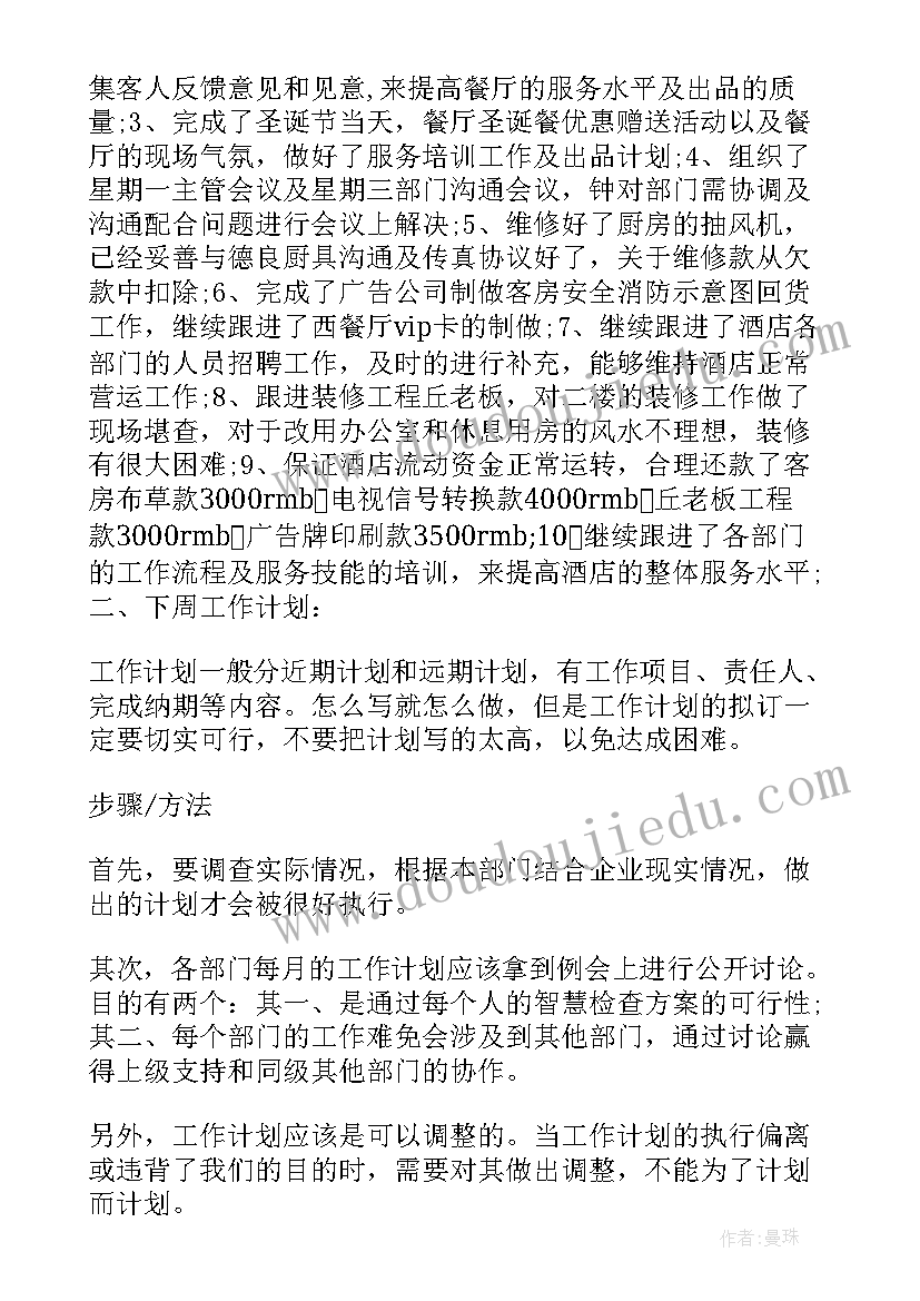 毕业论文学前教育(模板5篇)