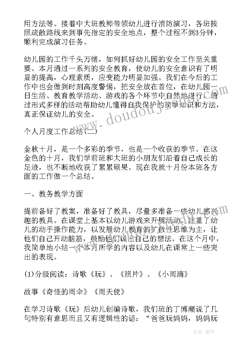 毕业论文学前教育(模板5篇)