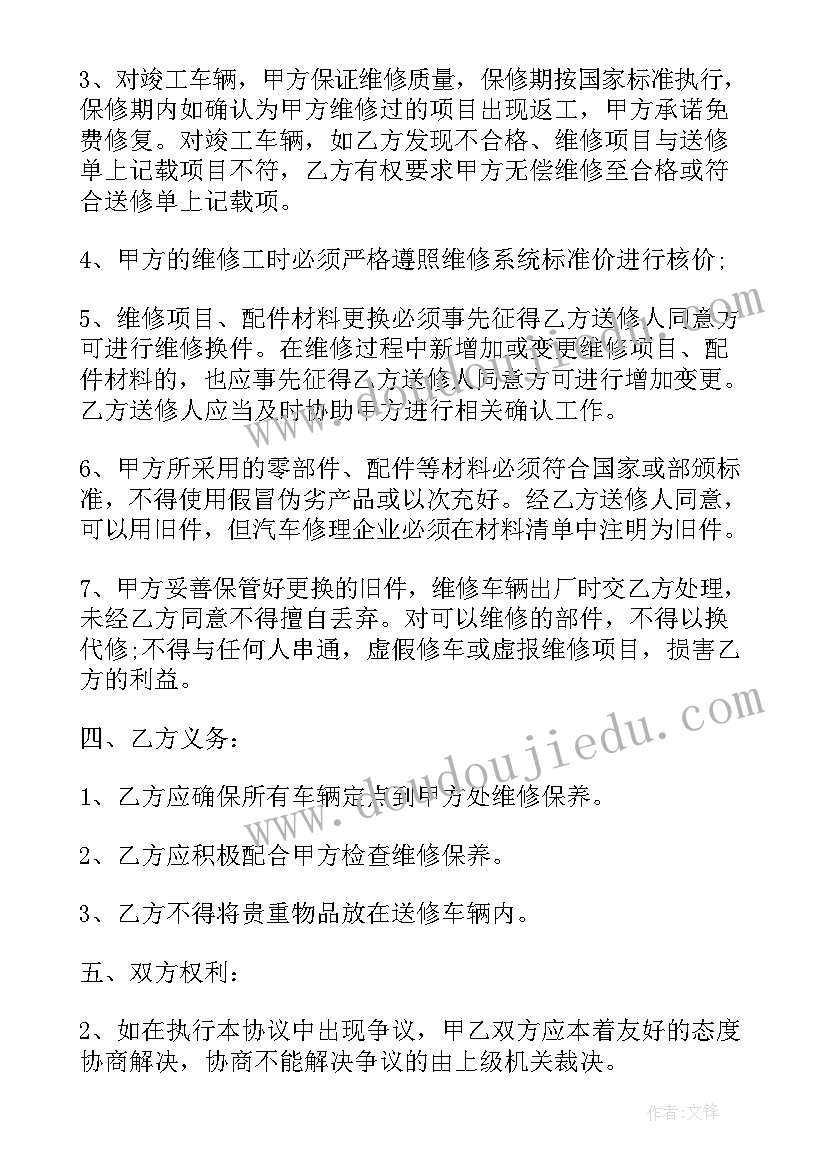 2023年单位空调维修协议书 单位水电工维修协议书(优秀5篇)