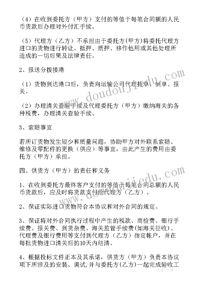 2023年单位空调维修协议书 单位水电工维修协议书(优秀5篇)