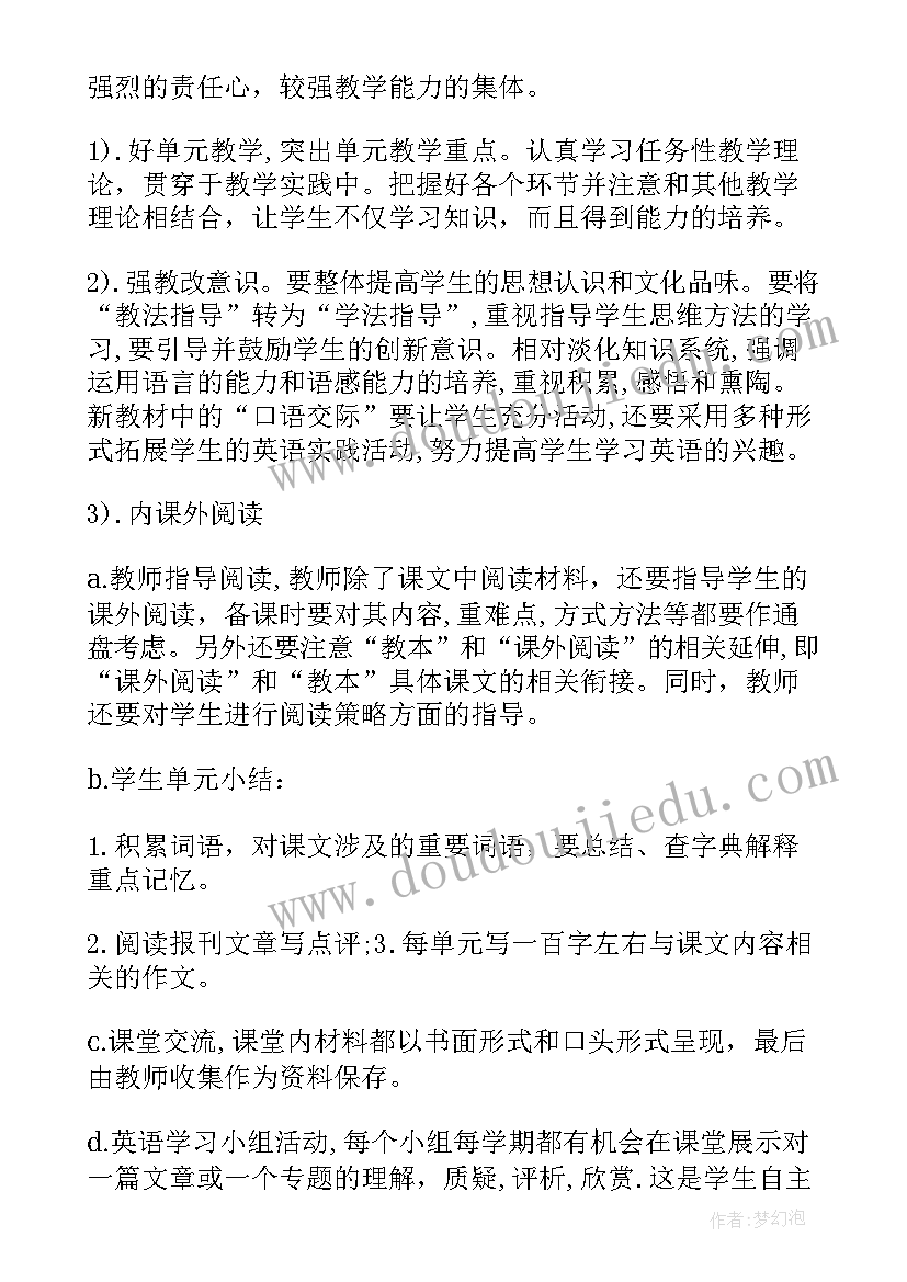 最新健康保护牙齿教学反思(模板8篇)