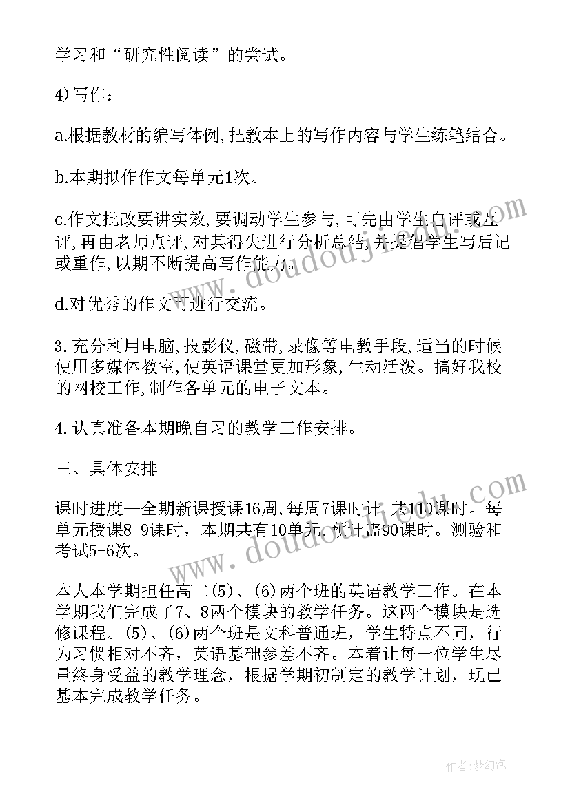 最新健康保护牙齿教学反思(模板8篇)