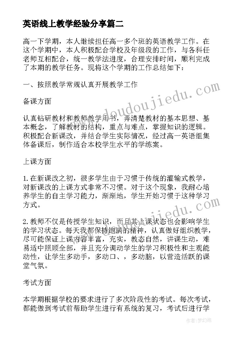 最新健康保护牙齿教学反思(模板8篇)