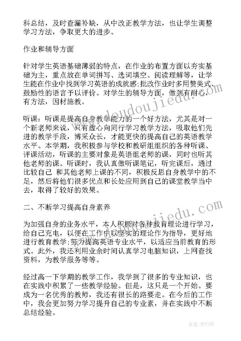 最新健康保护牙齿教学反思(模板8篇)