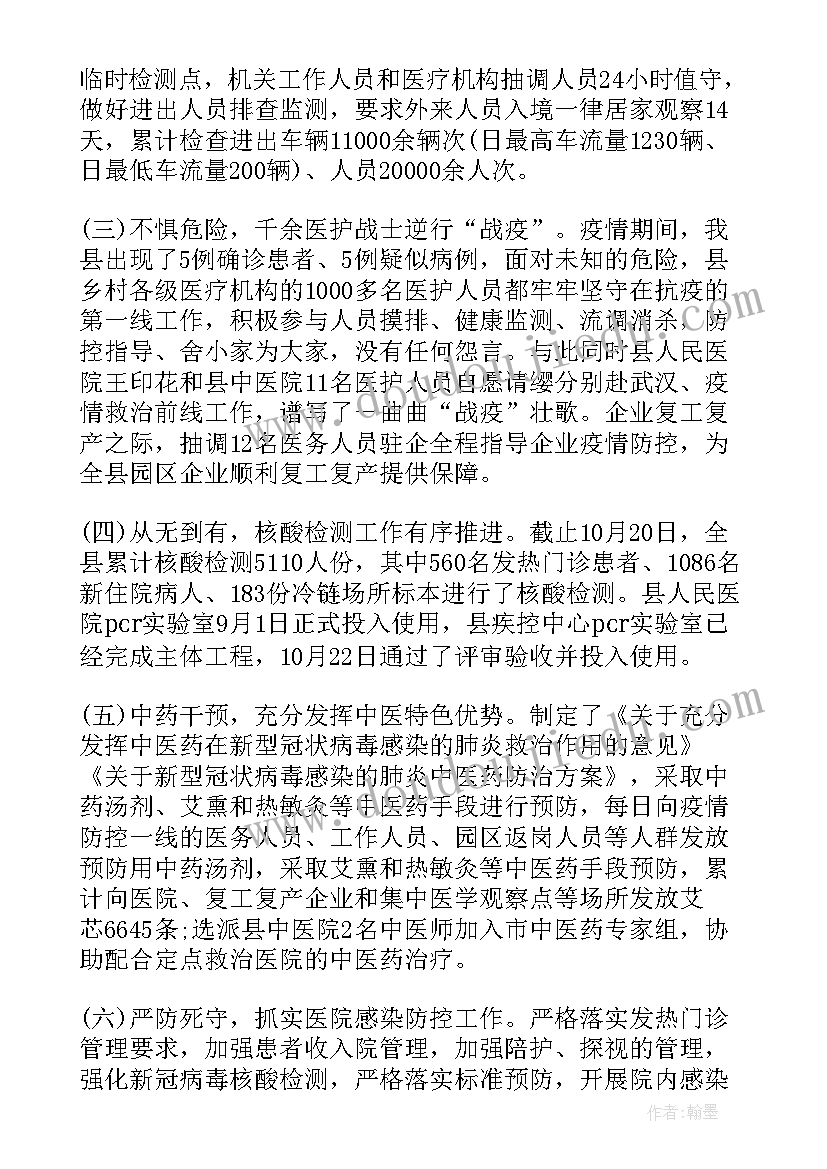 学校核酸检测工作自查报告(大全10篇)