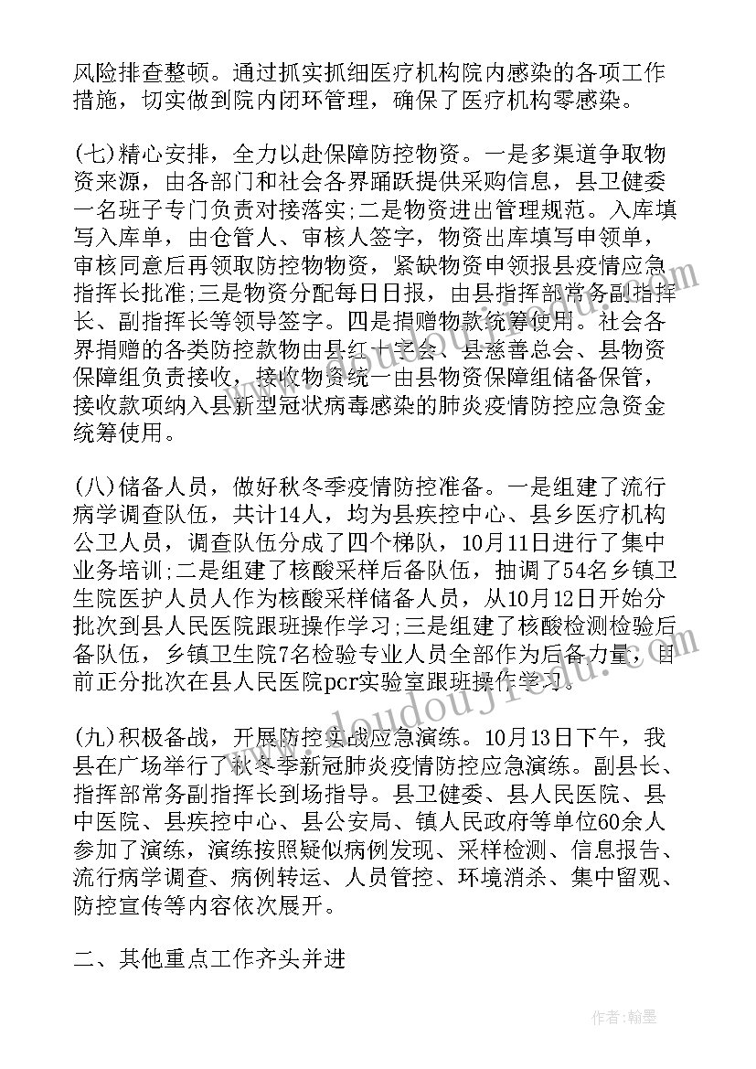 学校核酸检测工作自查报告(大全10篇)