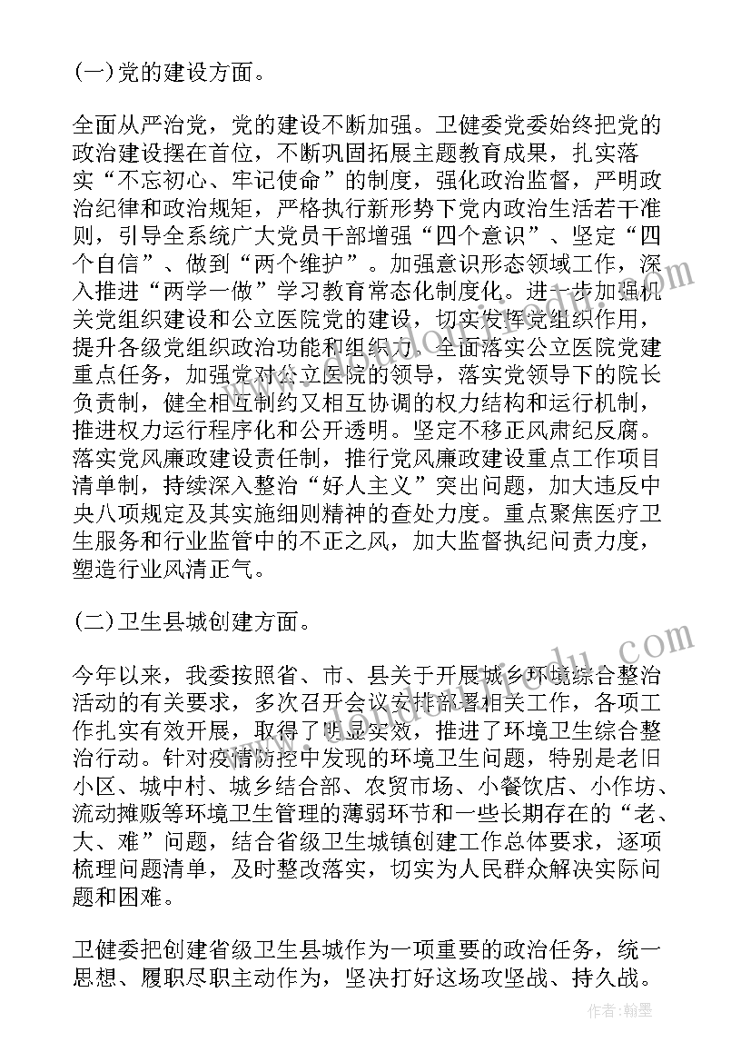 学校核酸检测工作自查报告(大全10篇)