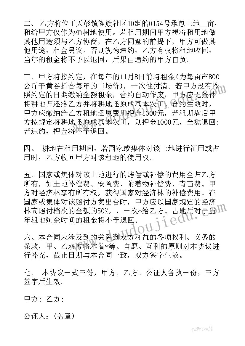 2023年购茶叶合同(实用5篇)