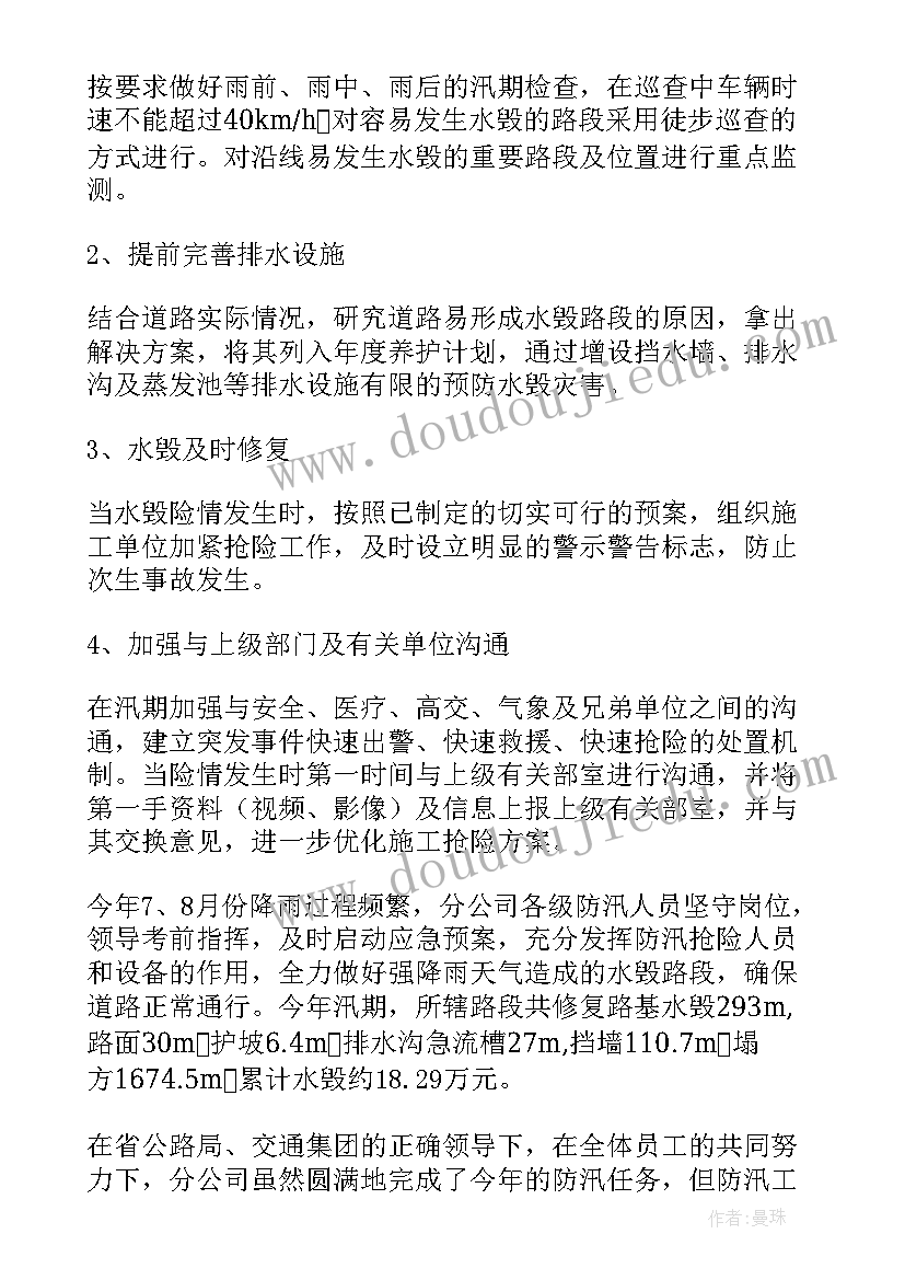 最新重大安全风险预防工作总结汇报(实用5篇)