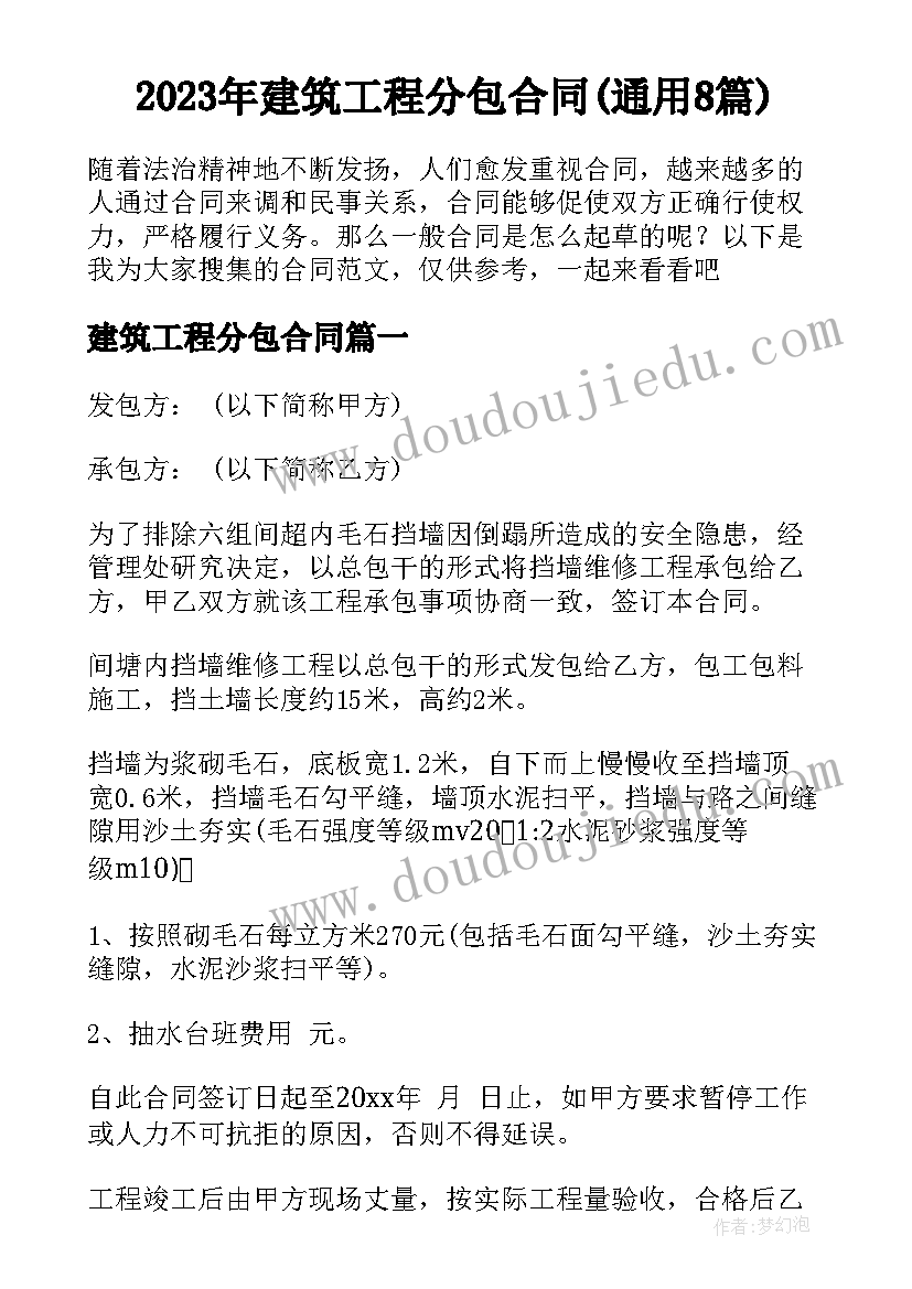 初二数学小论文(模板5篇)