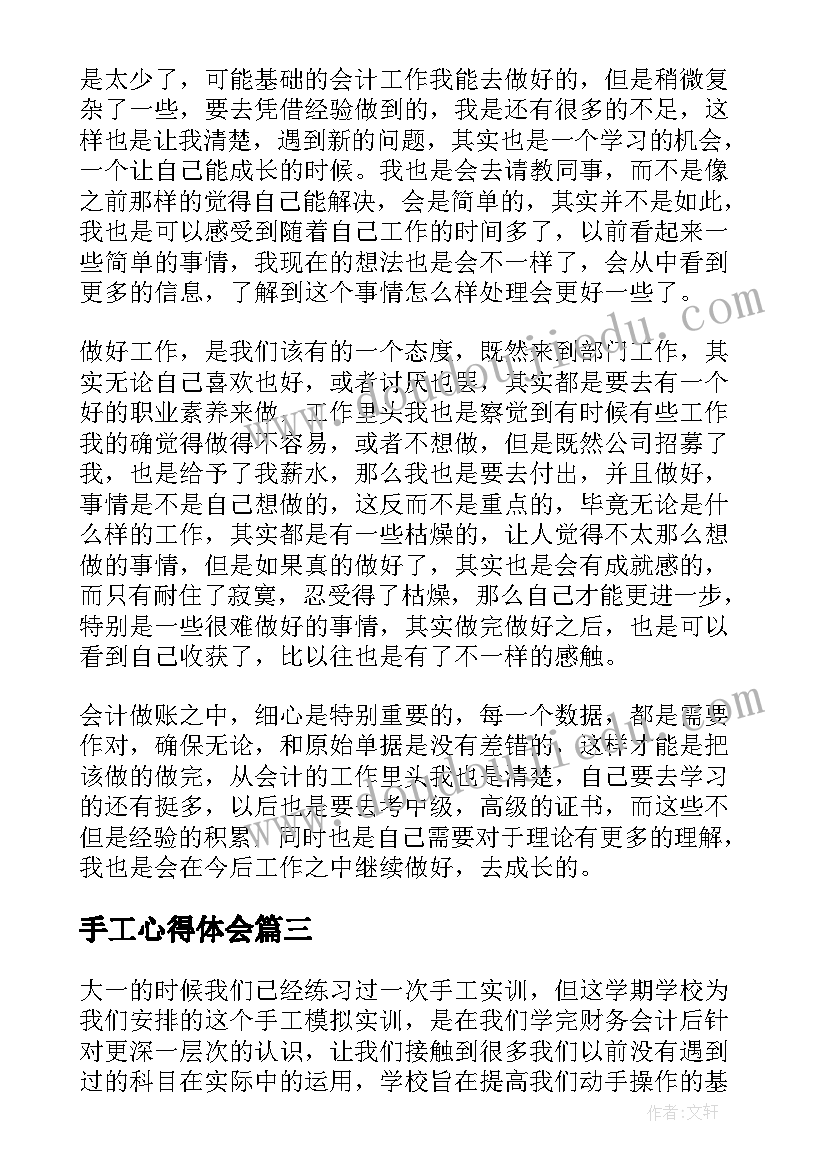 2023年对语文组的评价 语文评价心得体会(精选9篇)