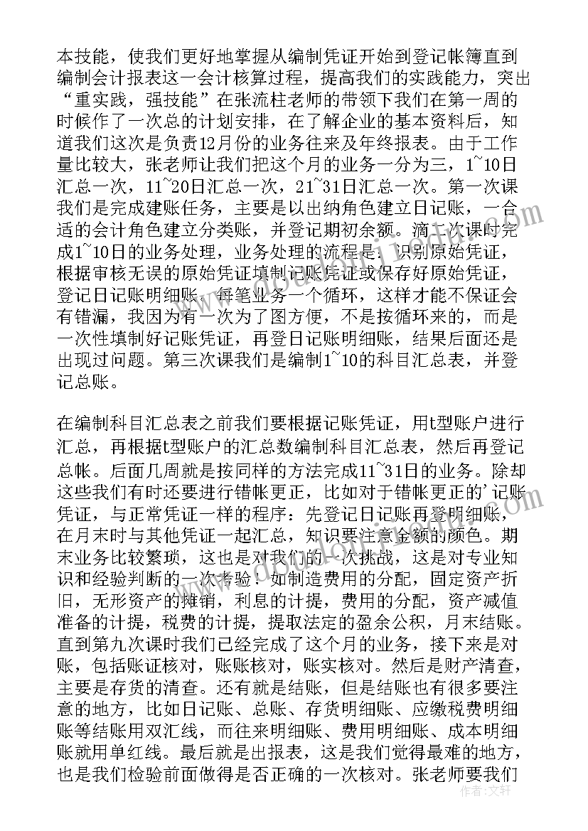 2023年对语文组的评价 语文评价心得体会(精选9篇)