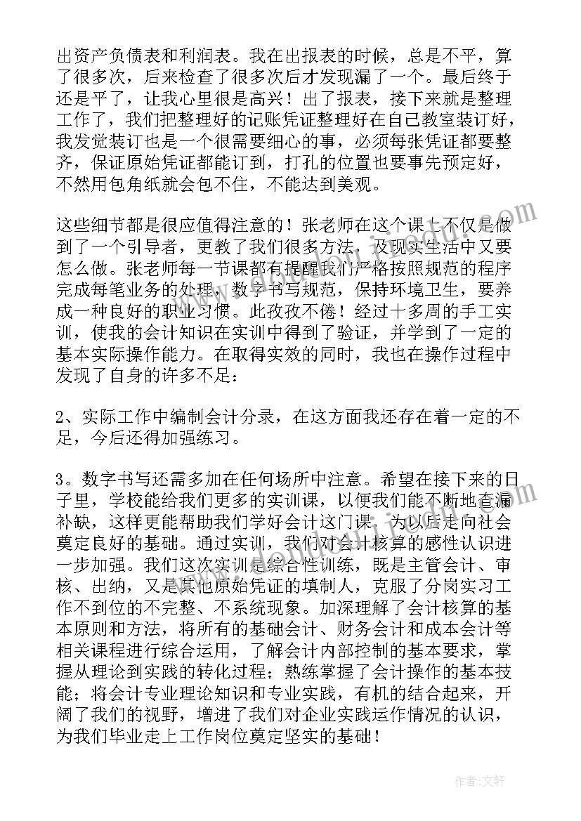 2023年对语文组的评价 语文评价心得体会(精选9篇)